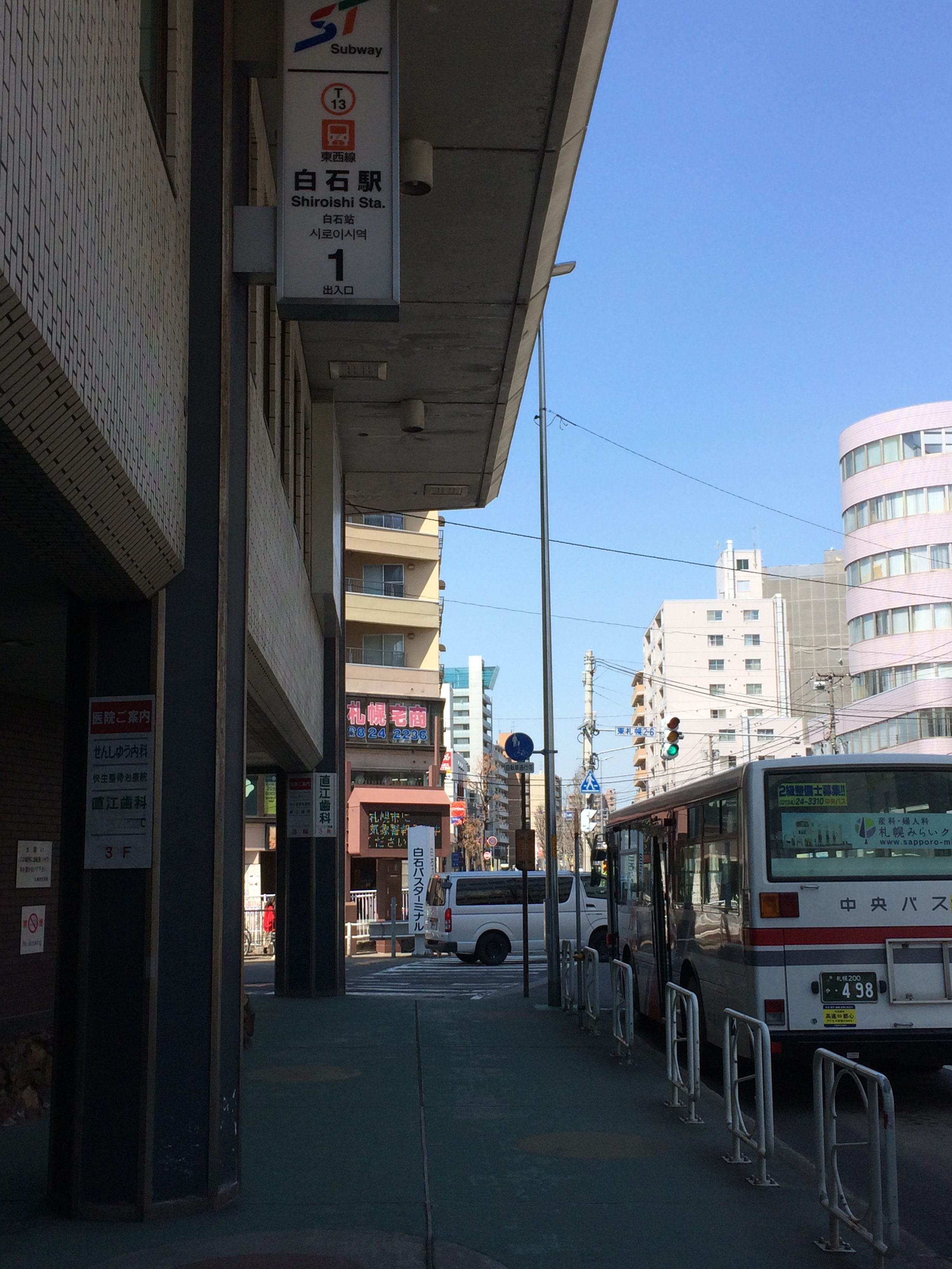 地下鉄白石駅一番出口