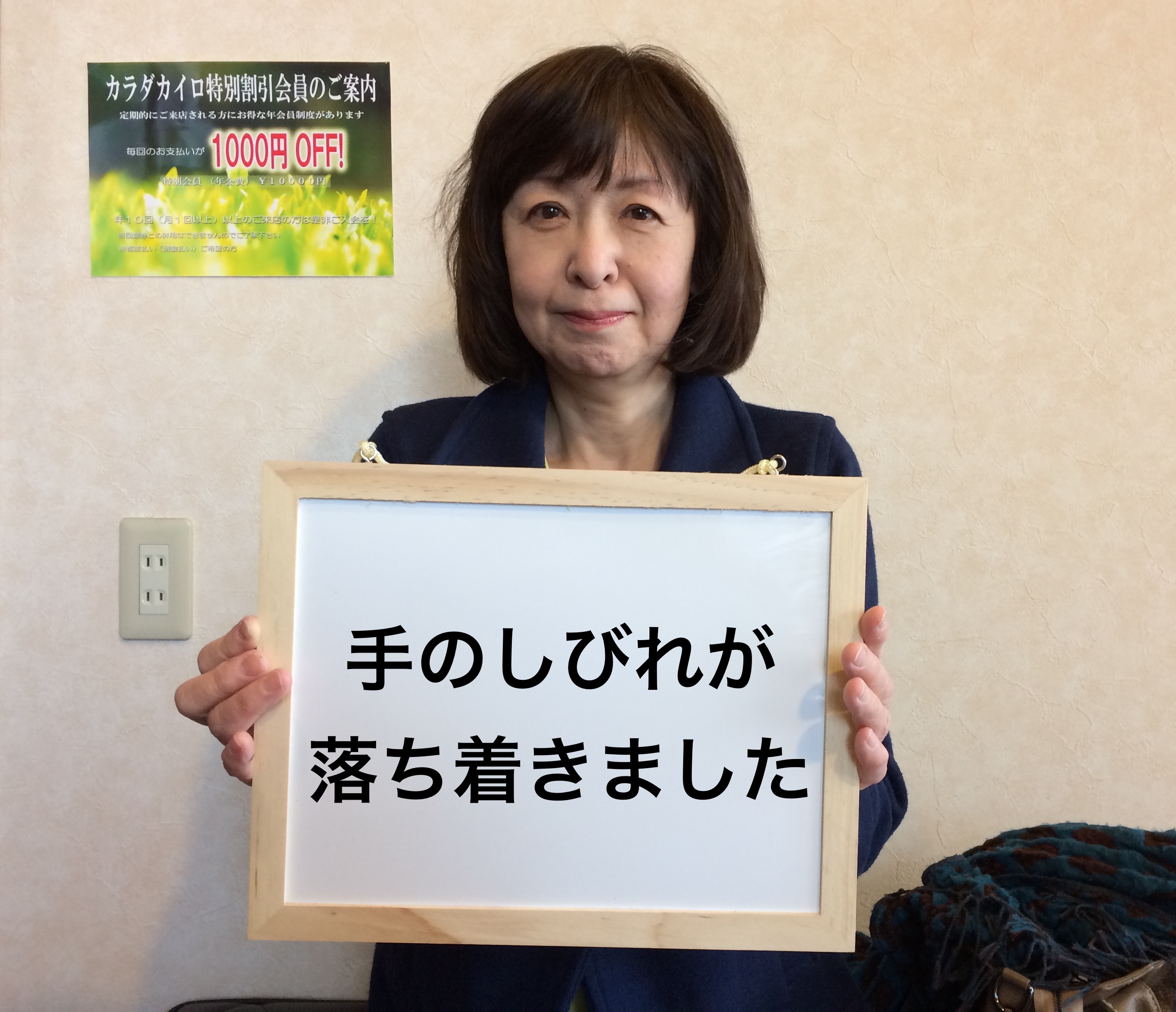 札幌白石区整体【猫背骨盤矯正専門】カラダカイロ　