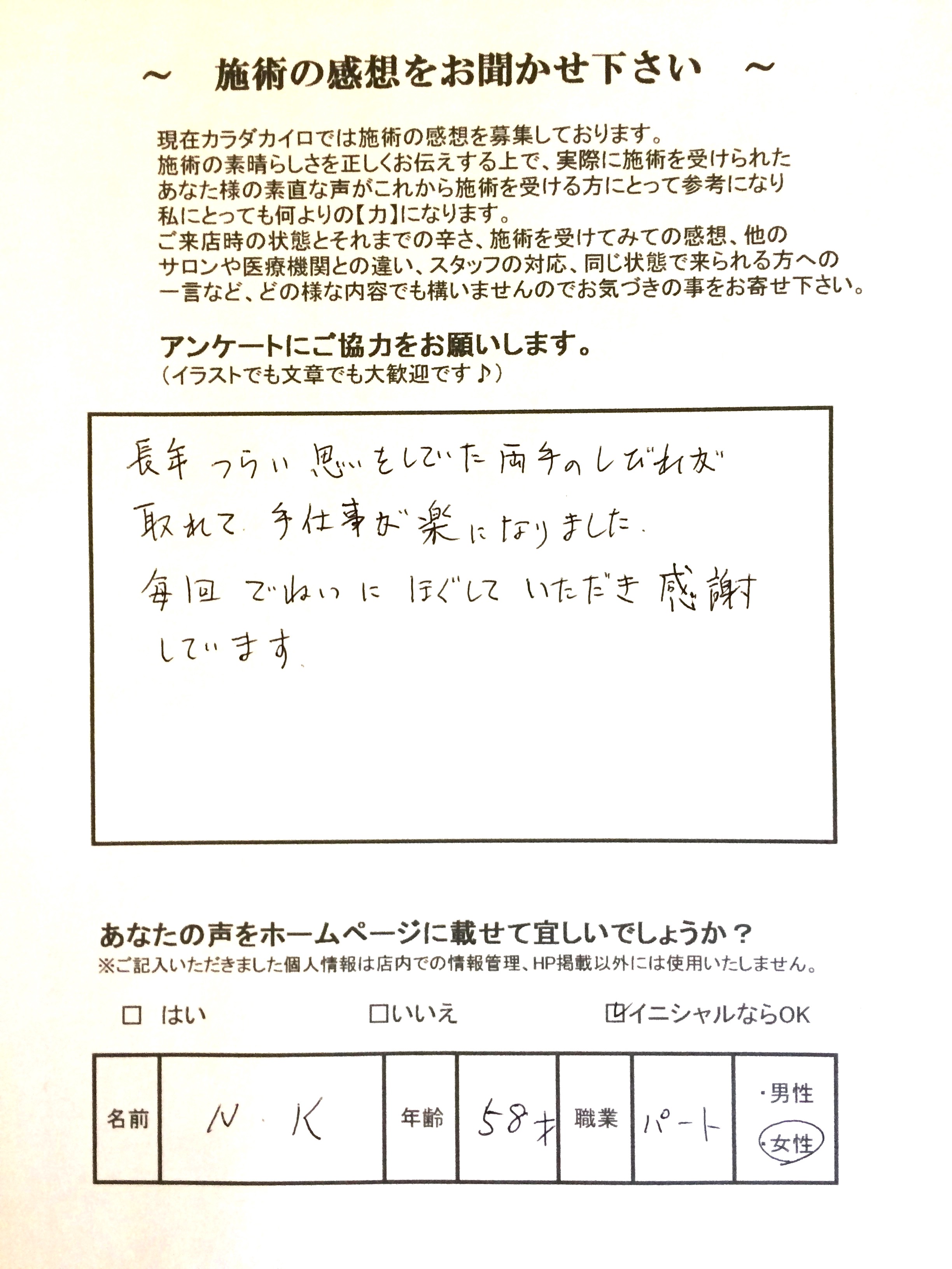 札幌白石区整体【猫背骨盤矯正専門】カラダカイロ　