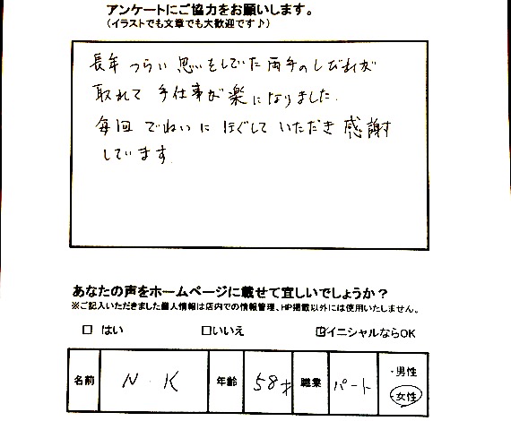 札幌白石区整体【猫背骨盤矯正専門】カラダカイロ　