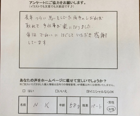 札幌白石区整体【猫背骨盤矯正専門】カラダカイロ　