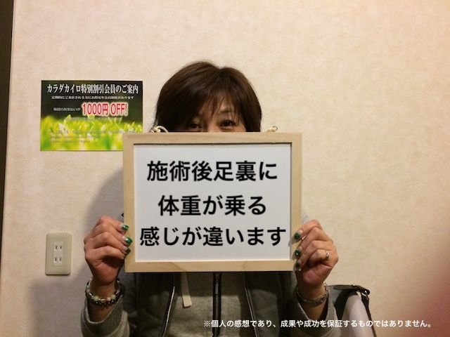 札幌白石区整体【猫背骨盤矯正専門】カラダカイロ　