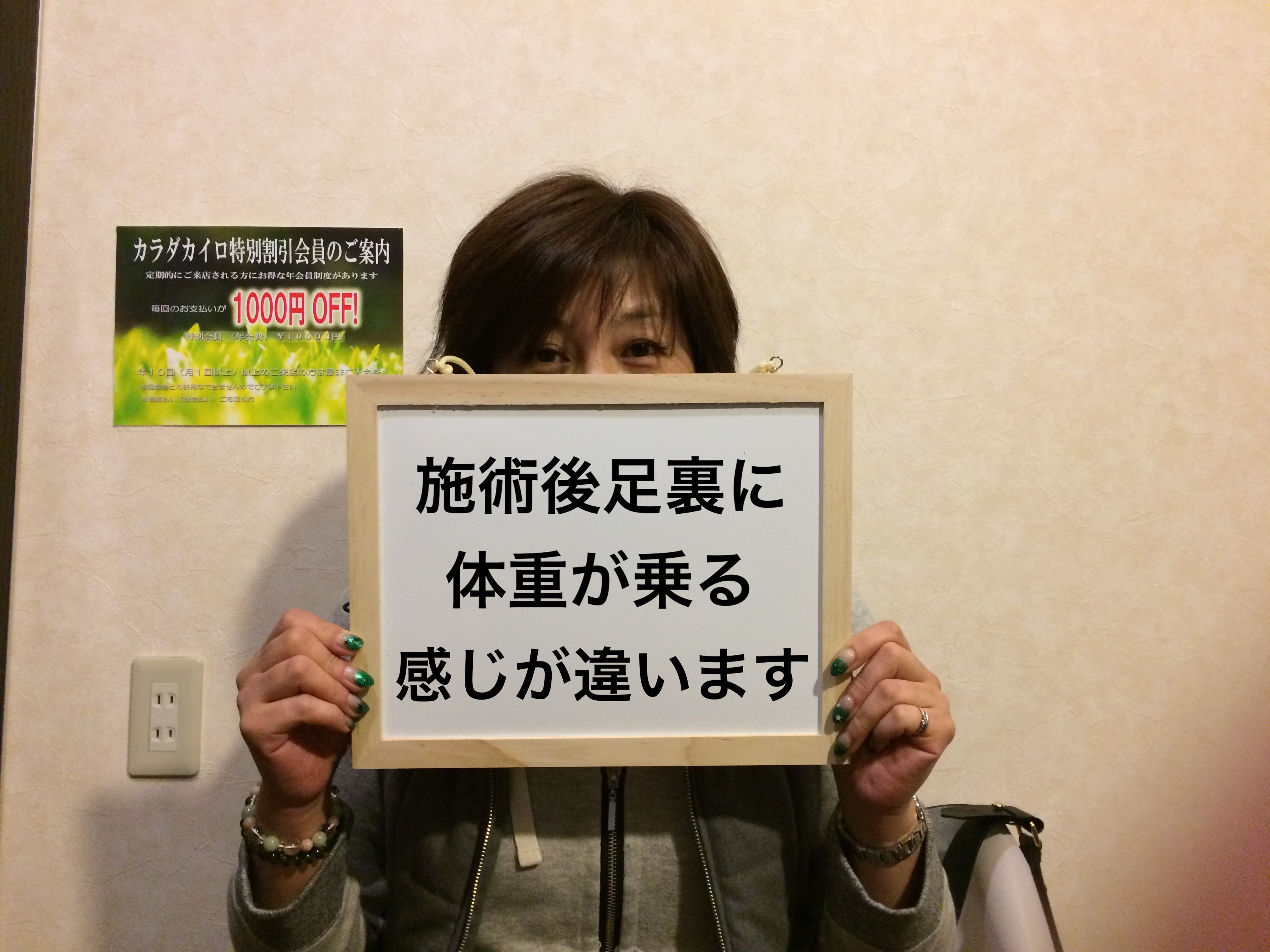 札幌白石区整体【猫背骨盤矯正専門】カラダカイロ　