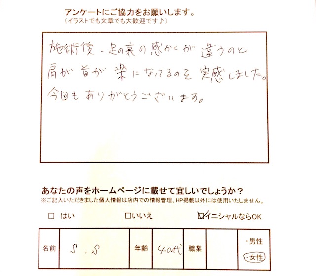 札幌白石区整体【猫背骨盤矯正専門】カラダカイロ　