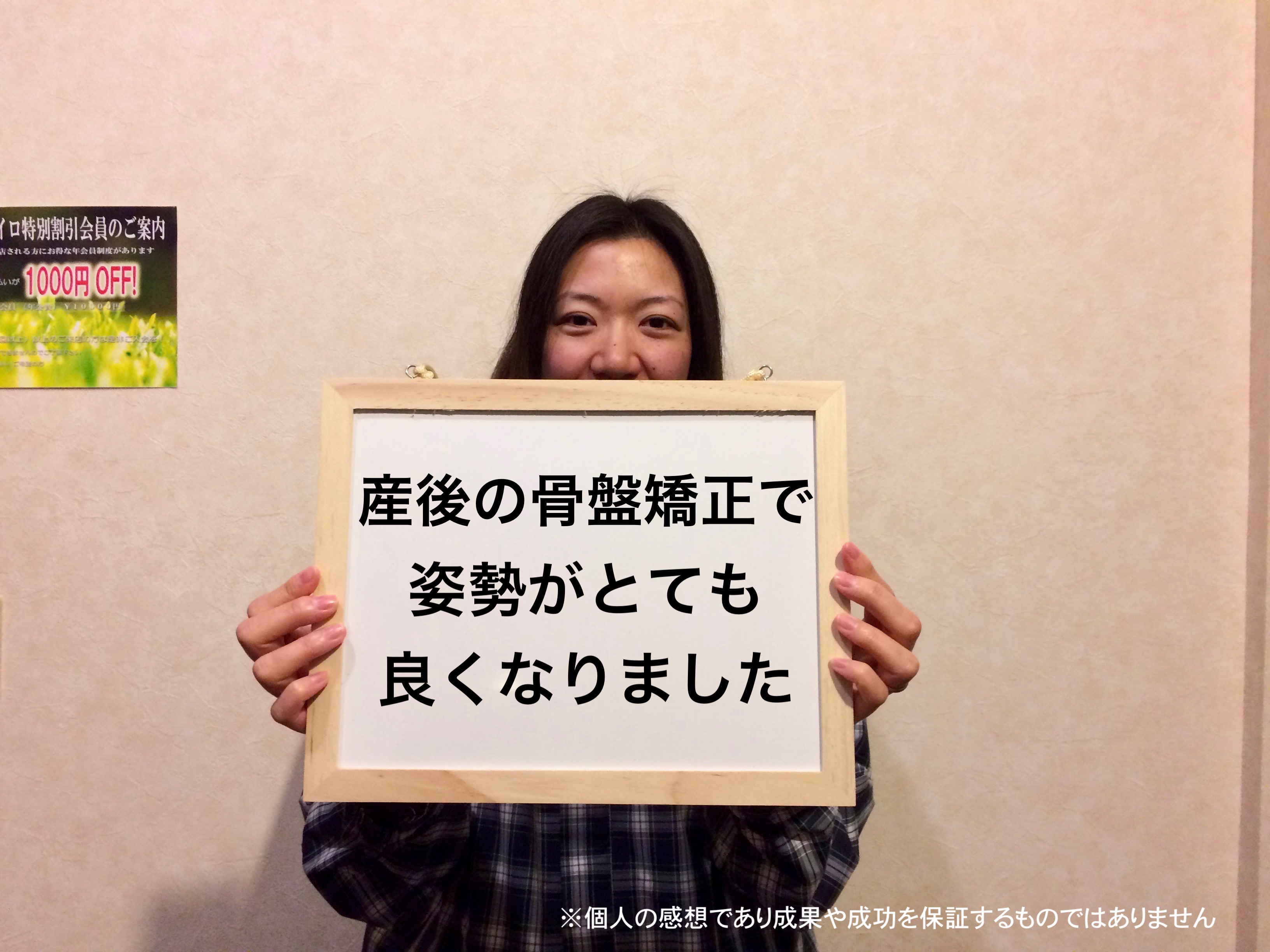 札幌白石区整体【猫背骨盤矯正専門】カラダカイロ　