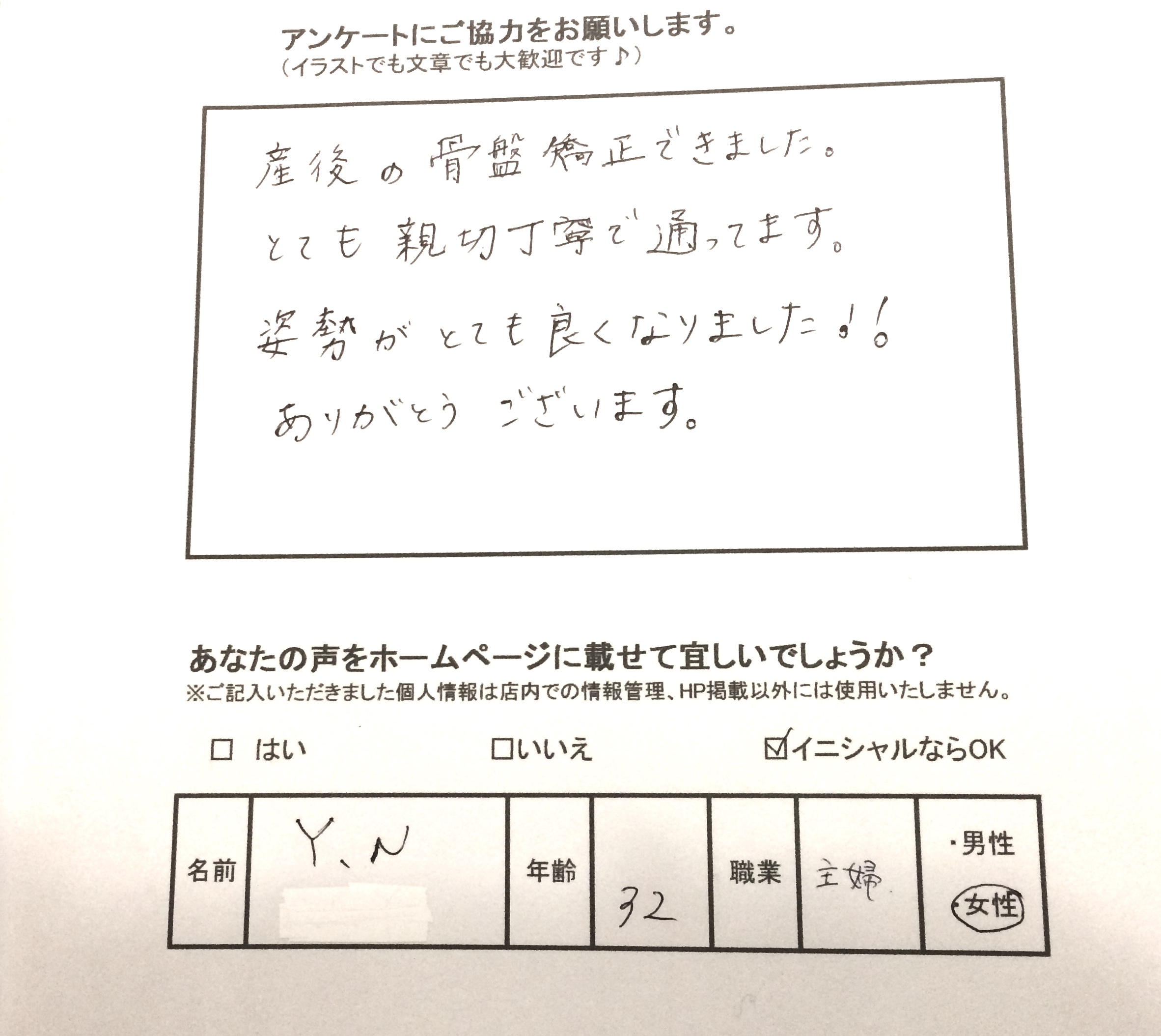 札幌白石区整体【猫背骨盤矯正専門】カラダカイロ　