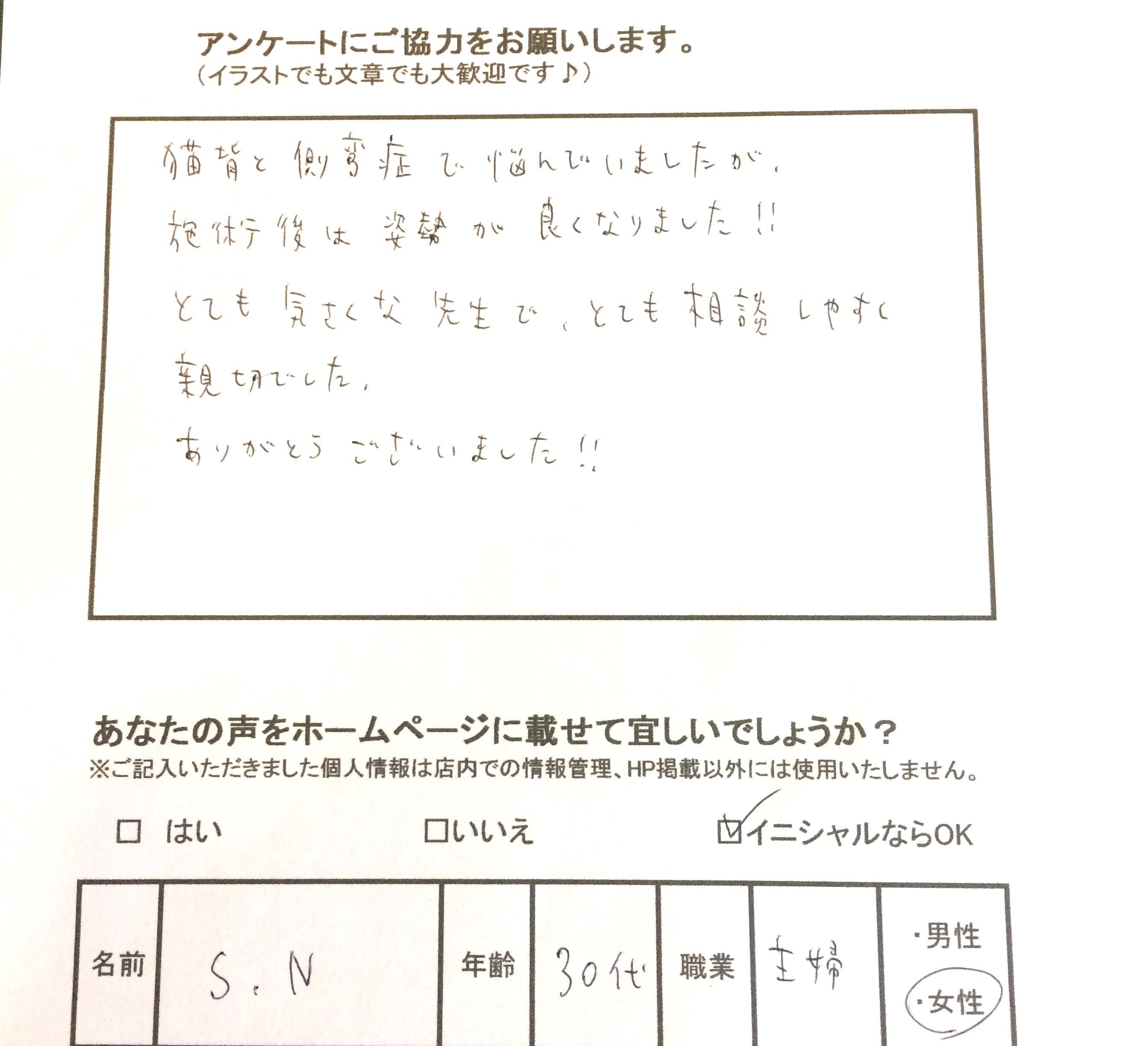 札幌白石区整体【猫背骨盤矯正専門】カラダカイロ　