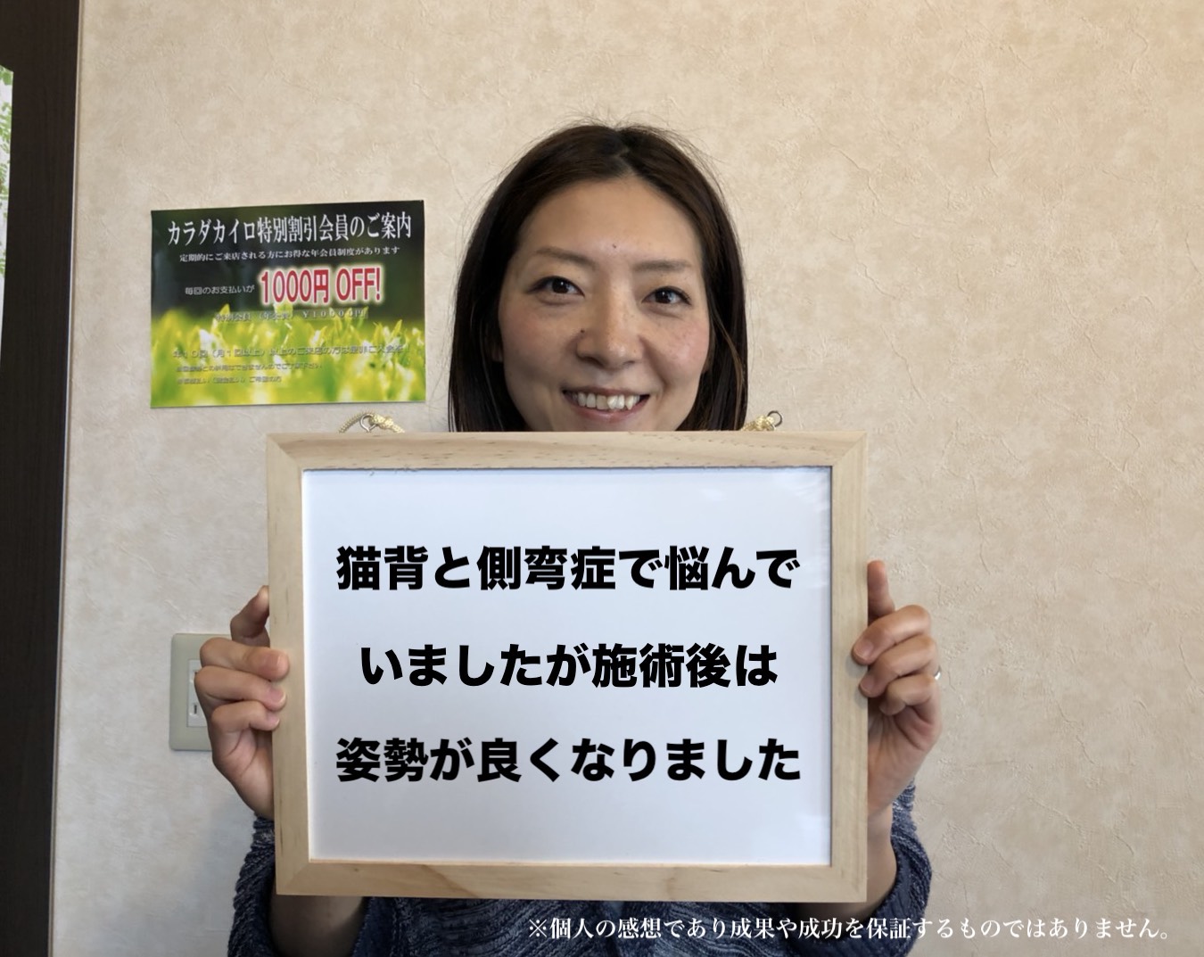 札幌白石区整体【猫背骨盤矯正専門】カラダカイロ　