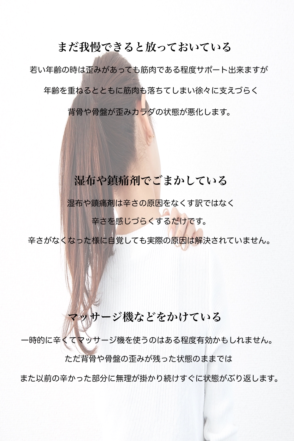 札幌白石区整体【猫背骨盤矯正専門】カラダカイロ　