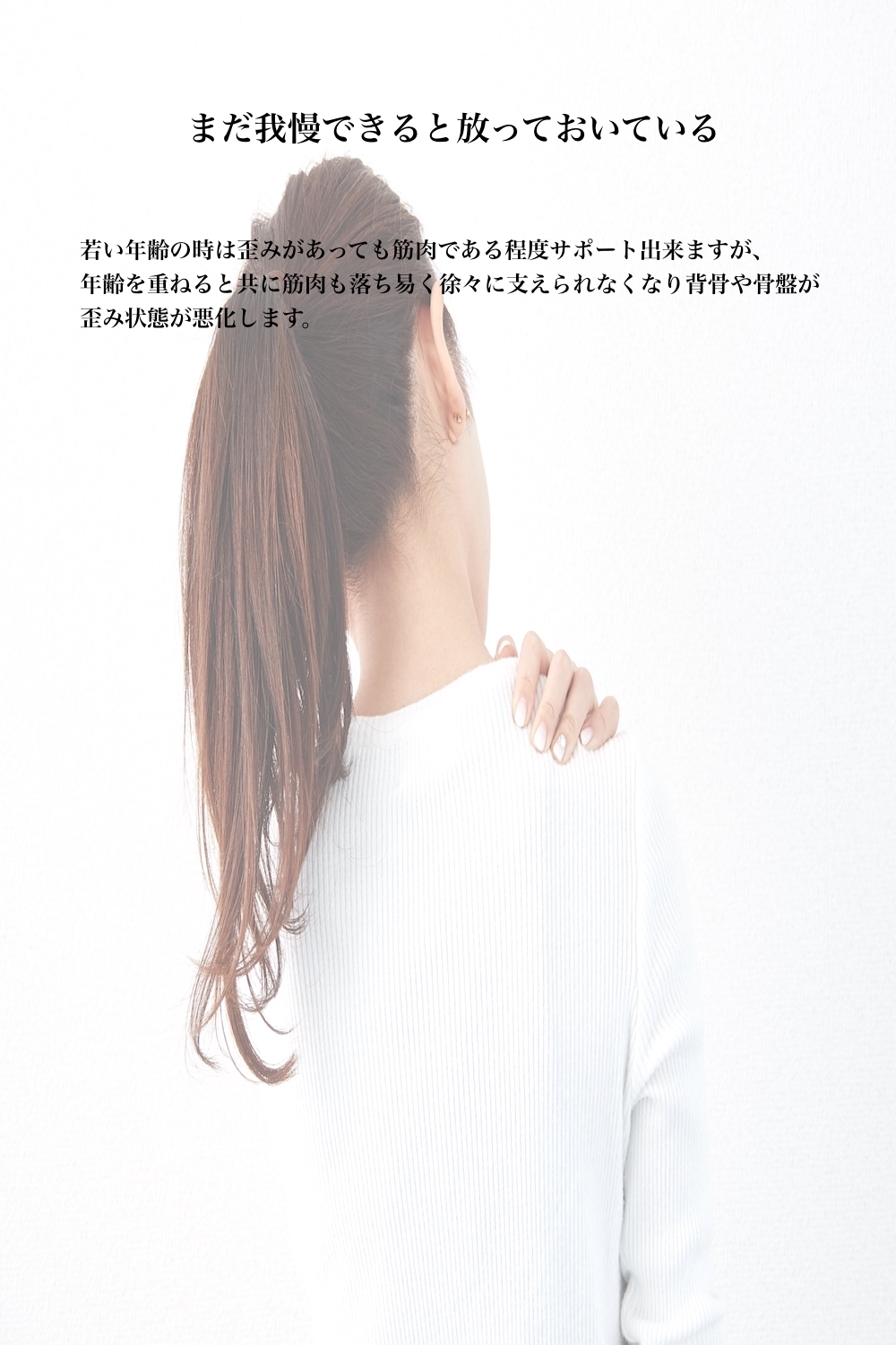 札幌白石区整体【猫背骨盤矯正専門】カラダカイロ　