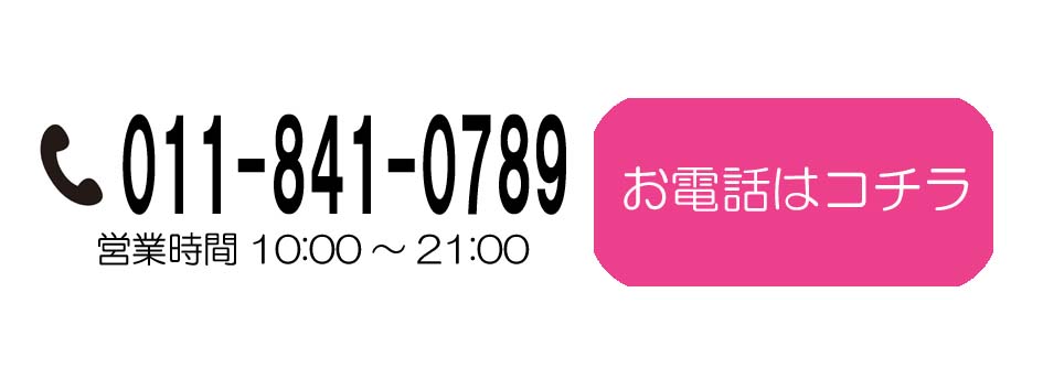 札幌白石区整体【猫背骨盤矯正専門】カラダカイロ　