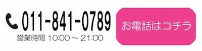 札幌白石区整体【猫背骨盤矯正専門】カラダカイロ　